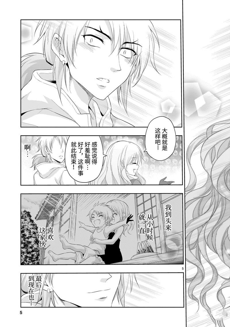 第87话