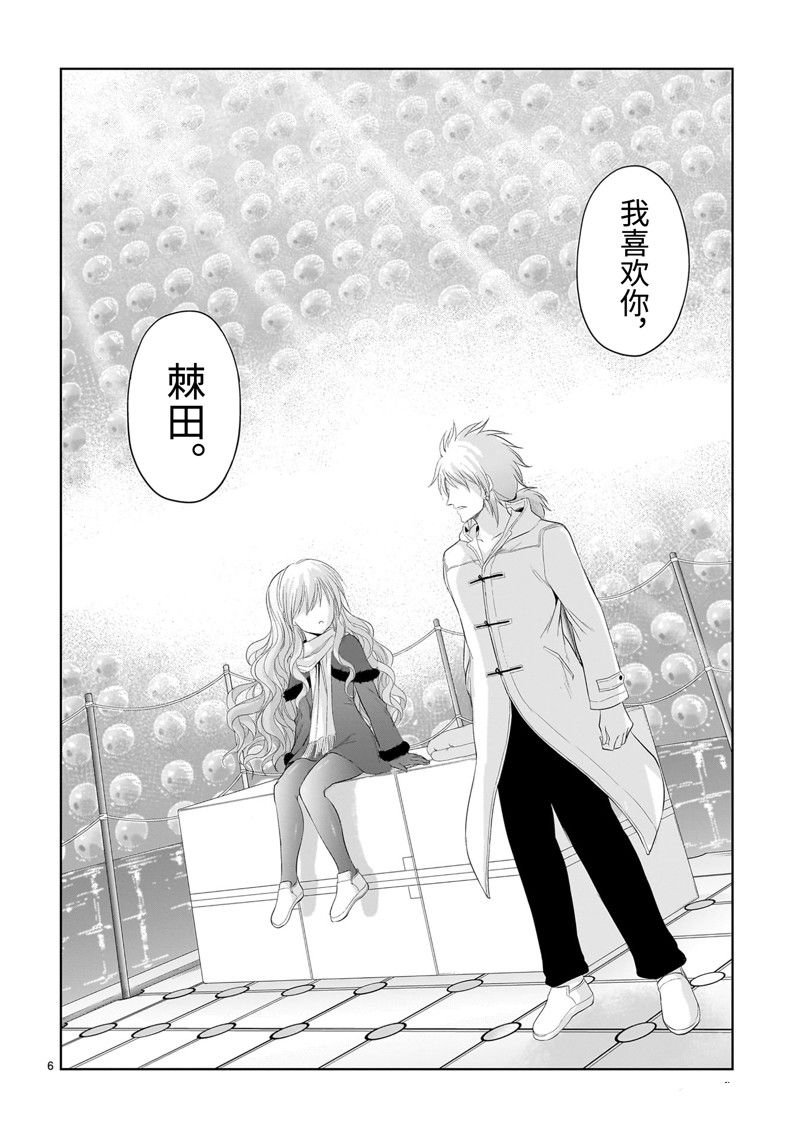 第87话
