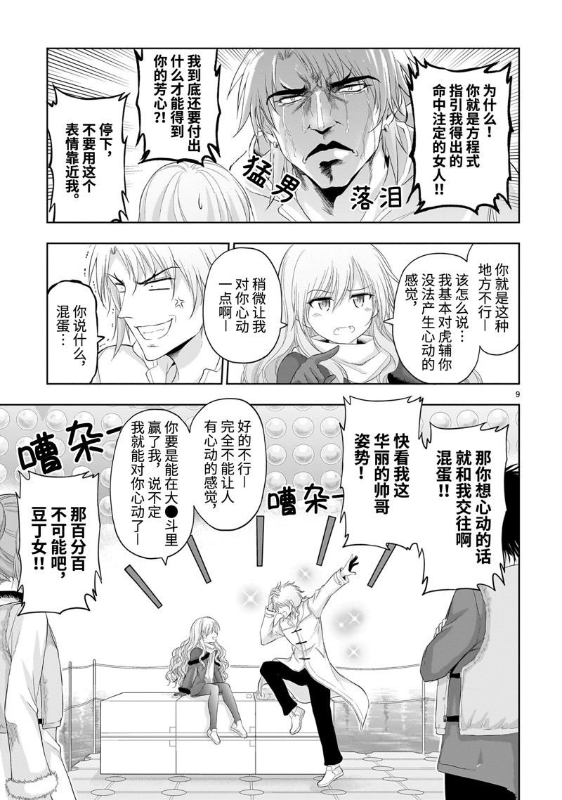 第87话