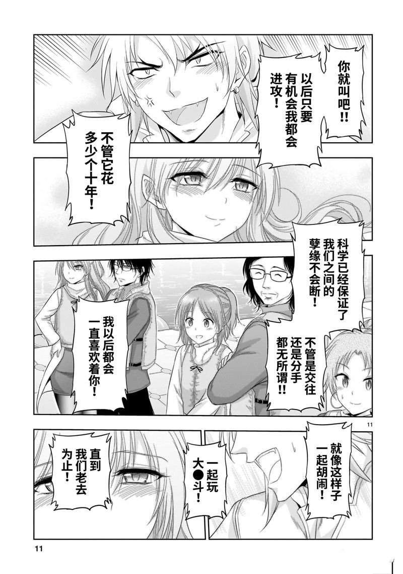 第87话