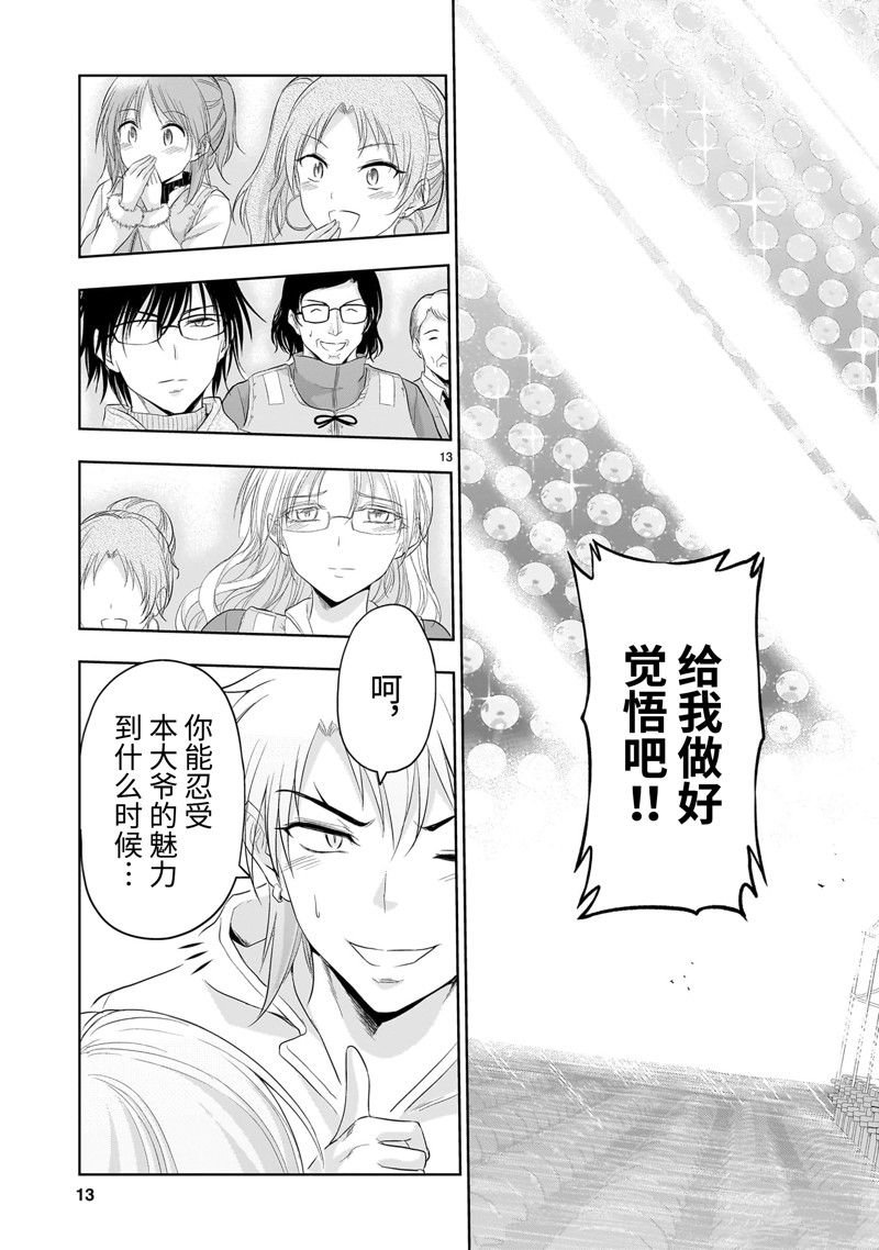 第87话