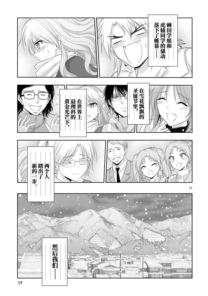 第87话