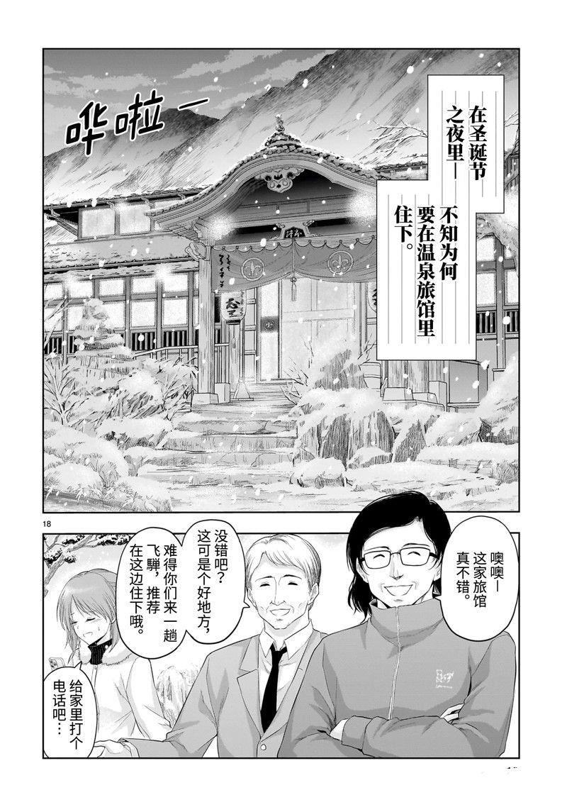 第87话