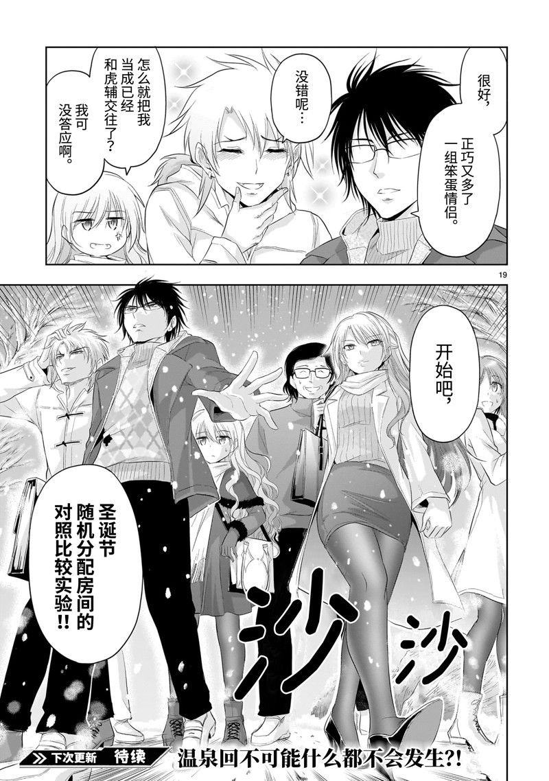 第87话
