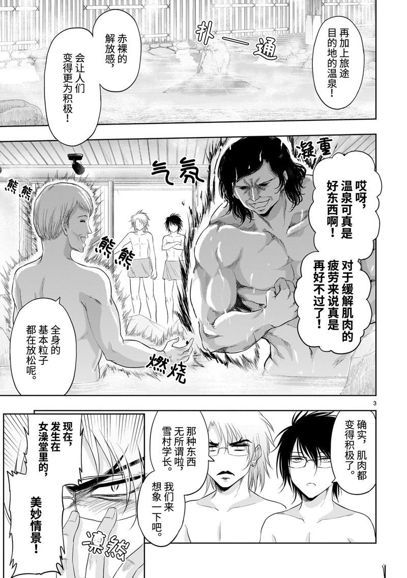 第88话