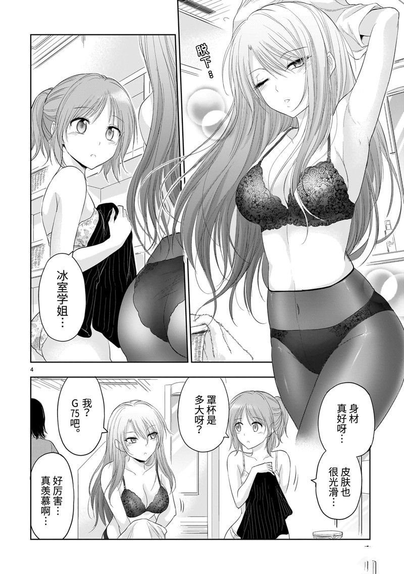 第88话