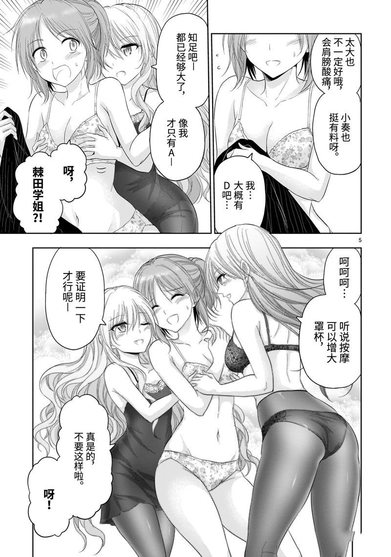 第88话