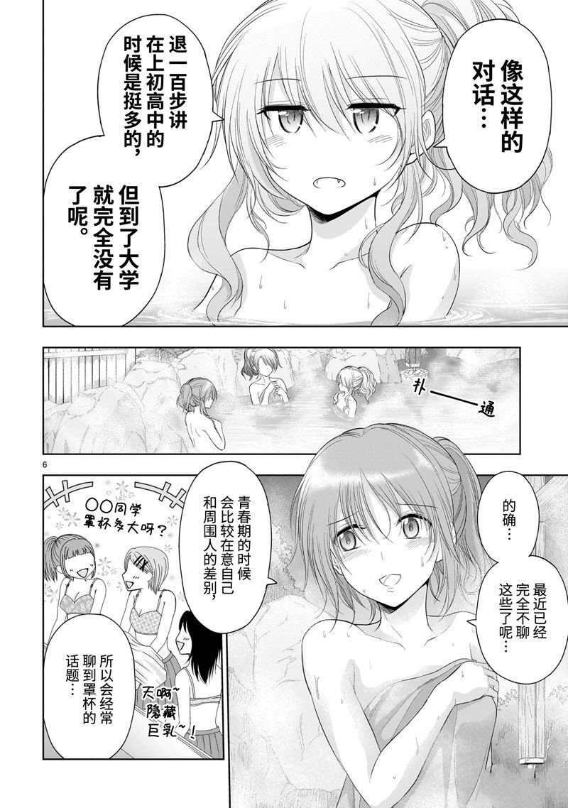 第88话