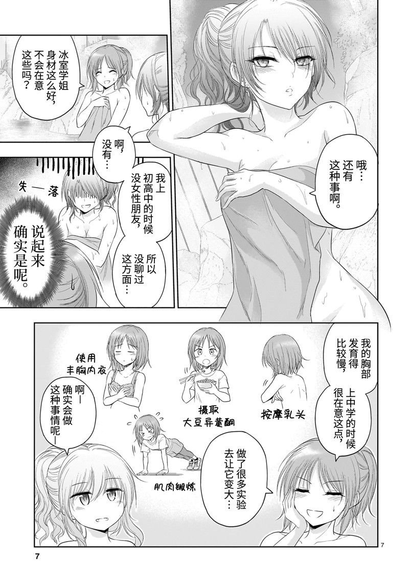 第88话