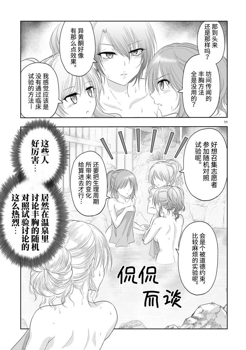 第88话