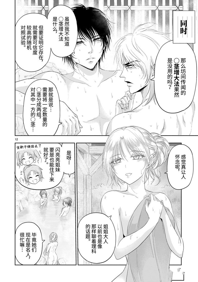 第88话