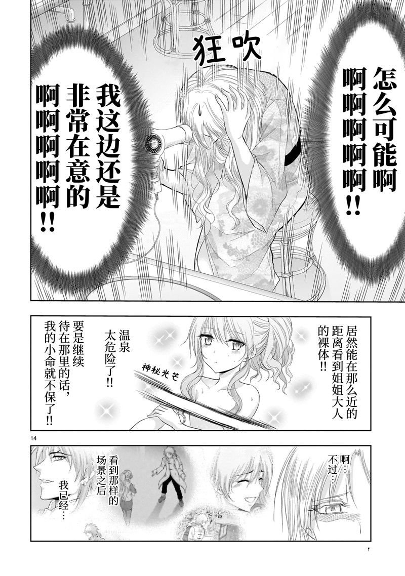 第88话