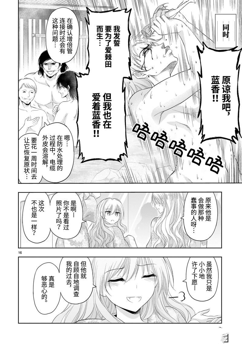第88话