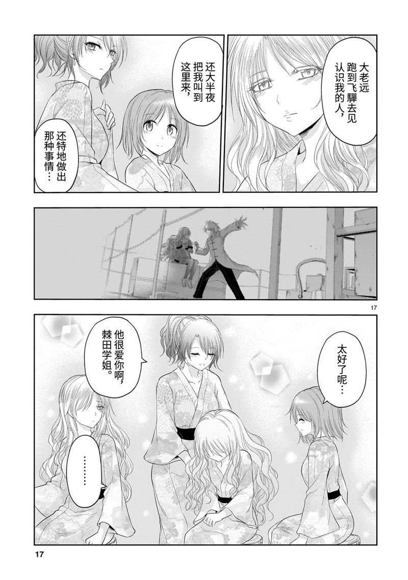 第88话