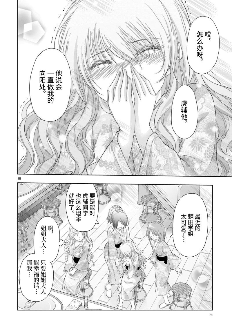 第88话