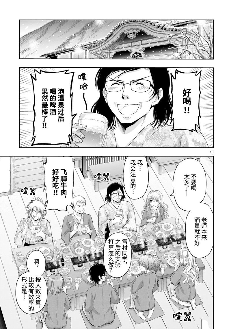 第88话