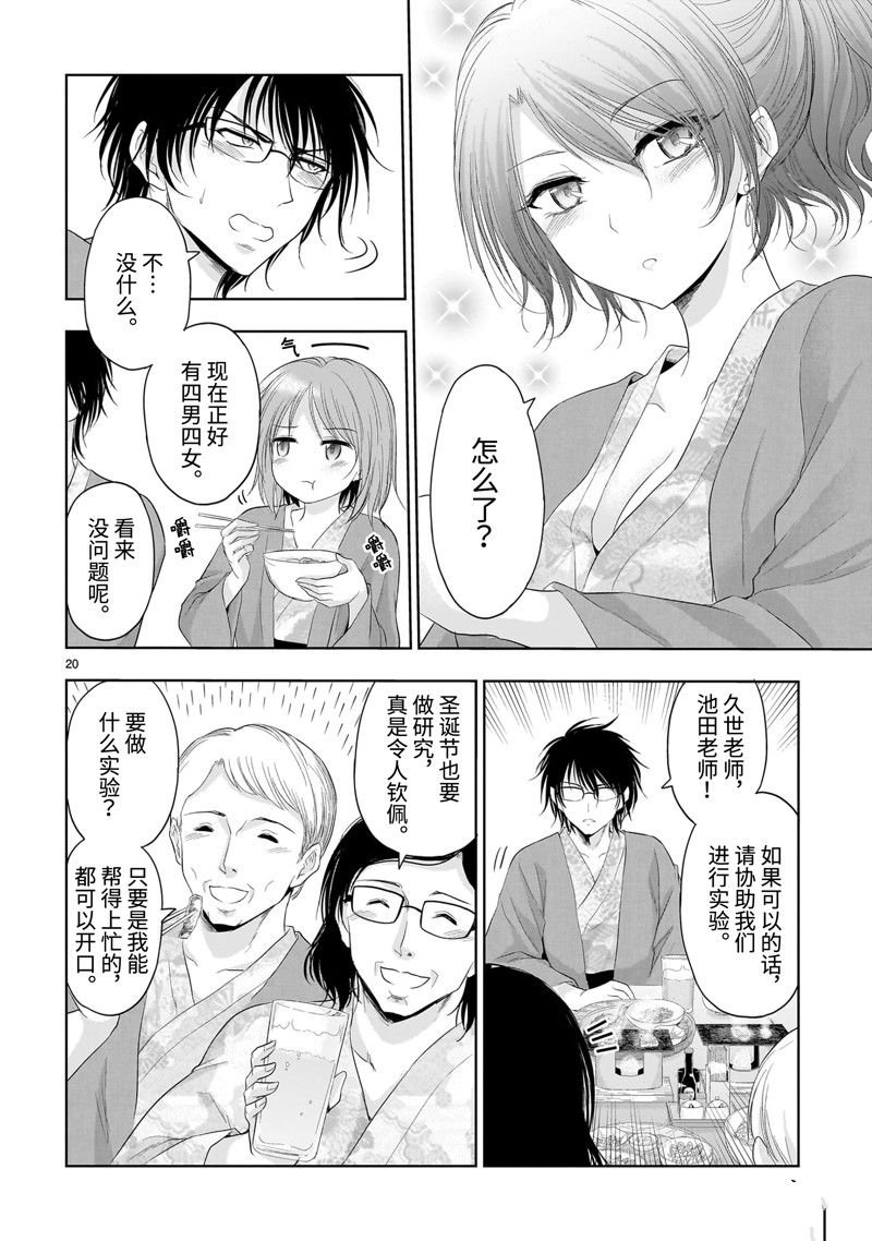第88话