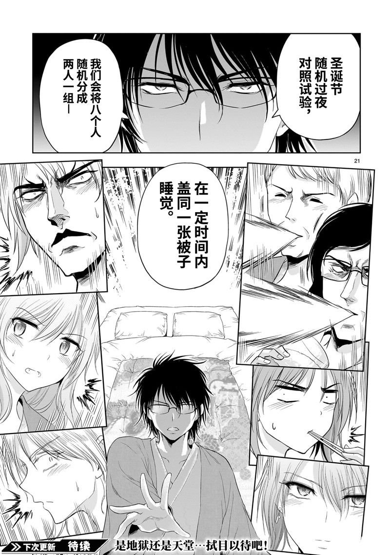 第88话