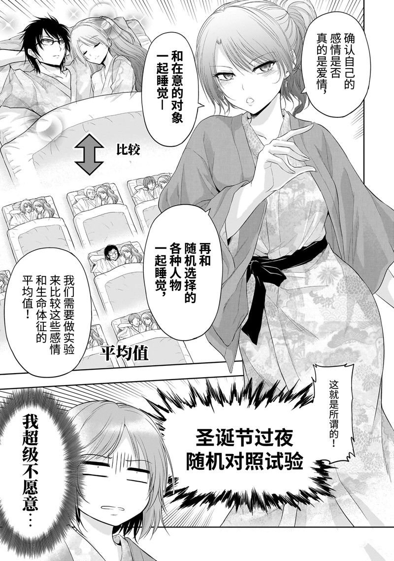 第89话