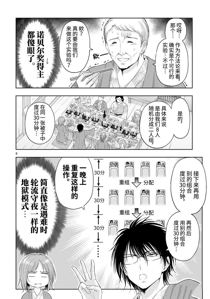 第89话
