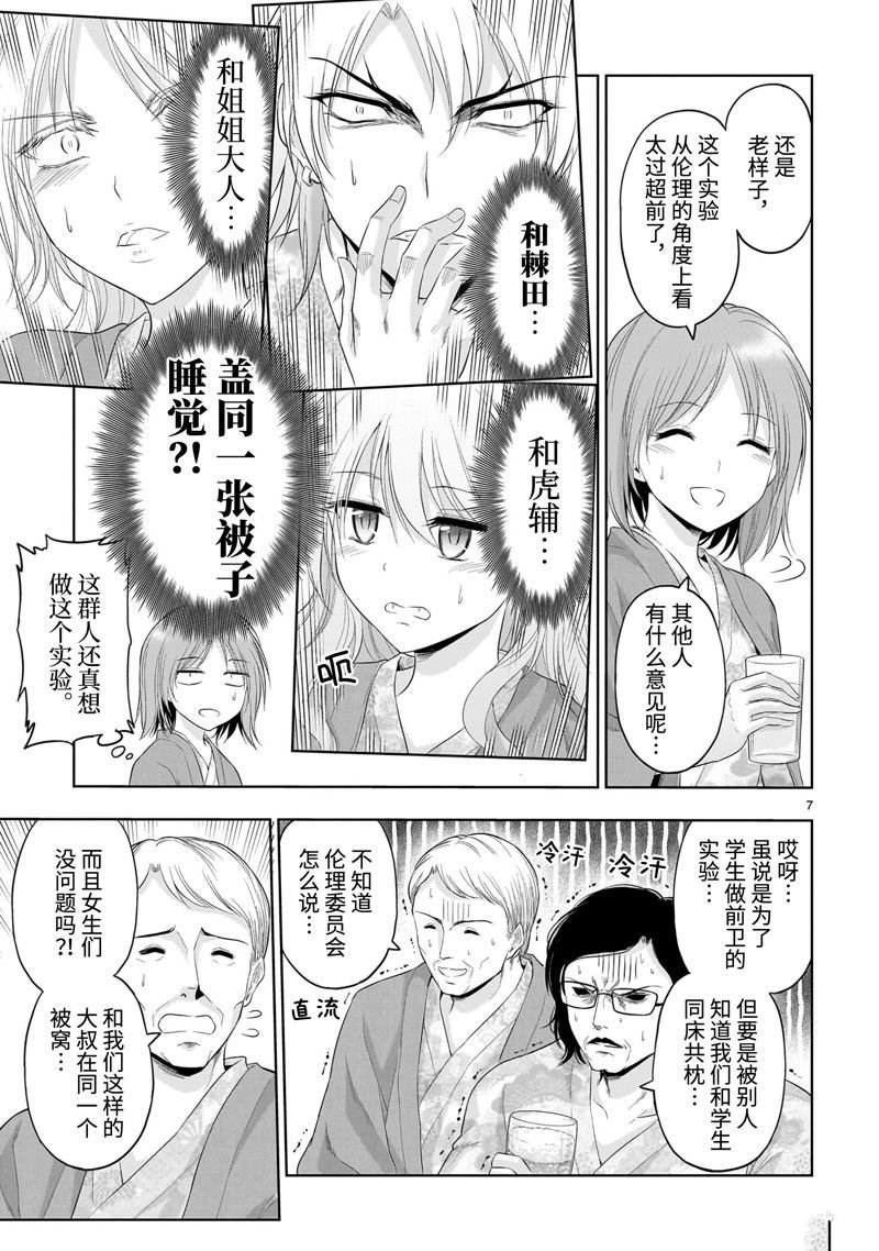 第89话