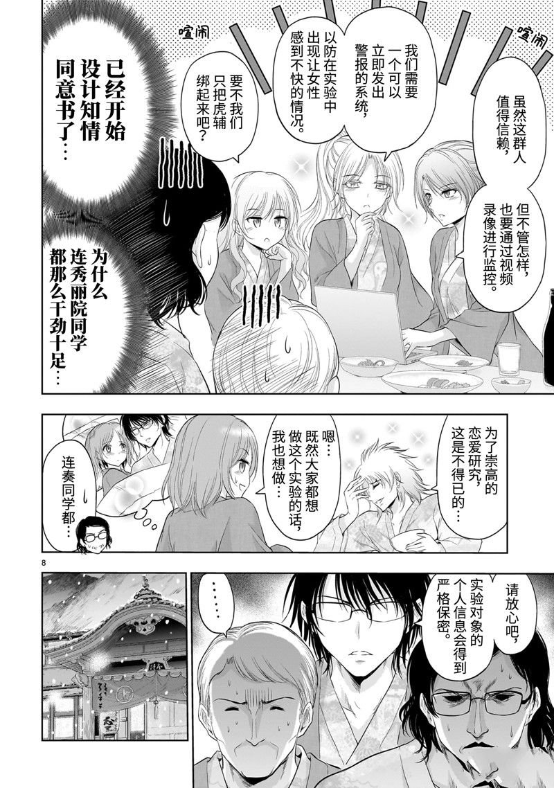 第89话