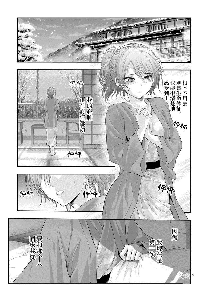 第89话