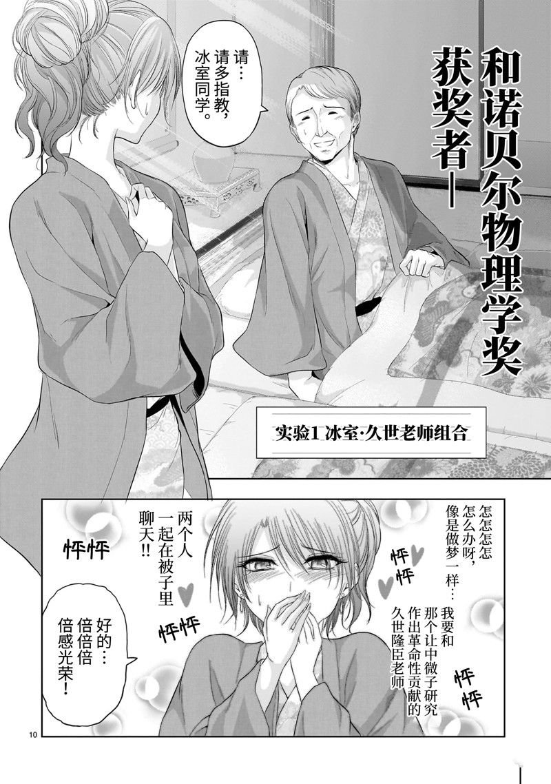 第89话