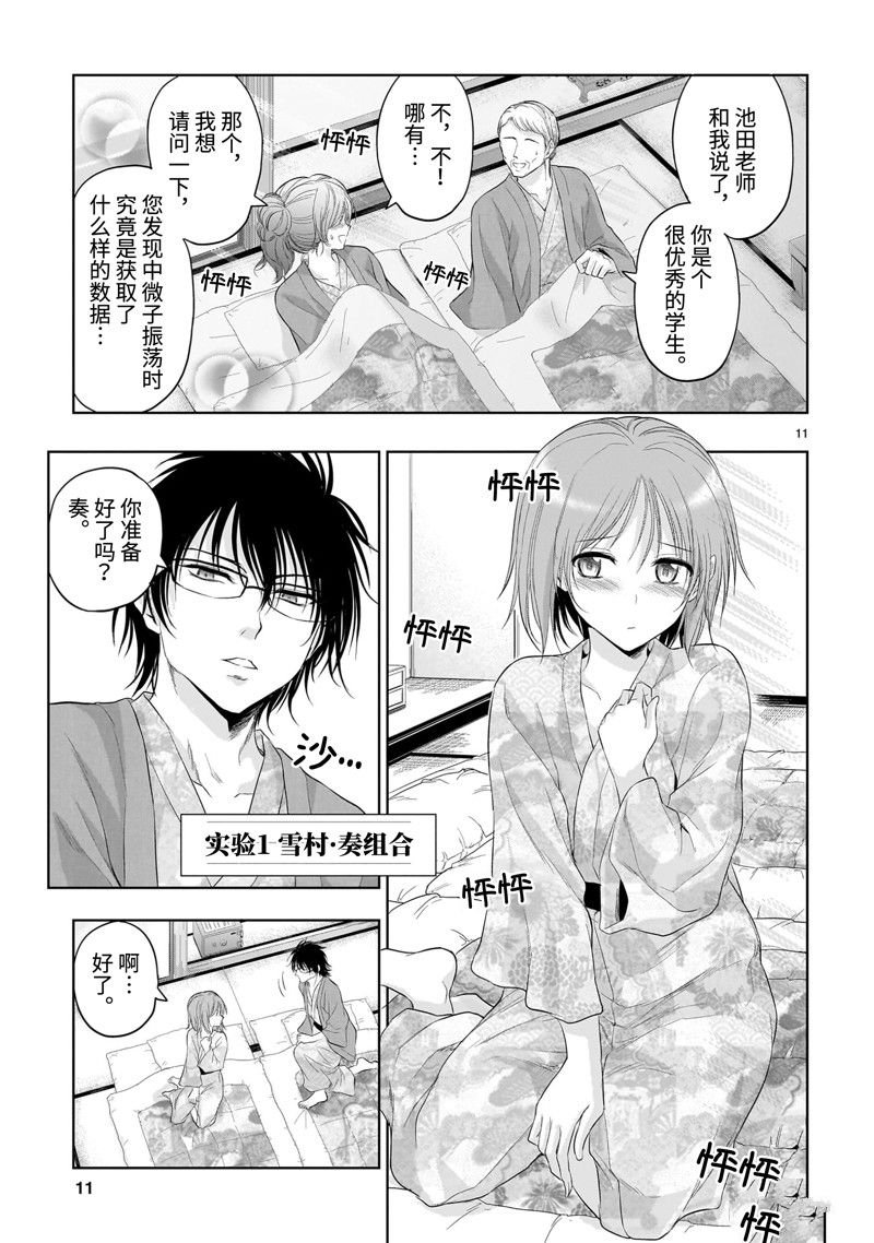 第89话