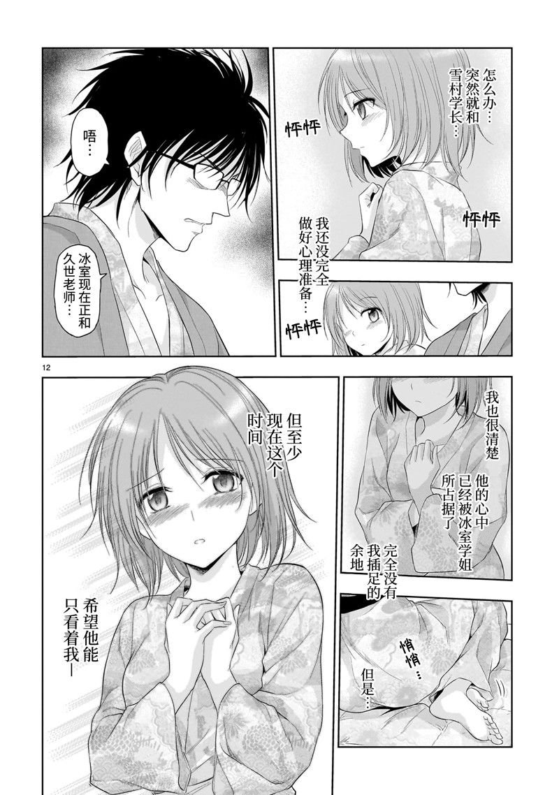 第89话