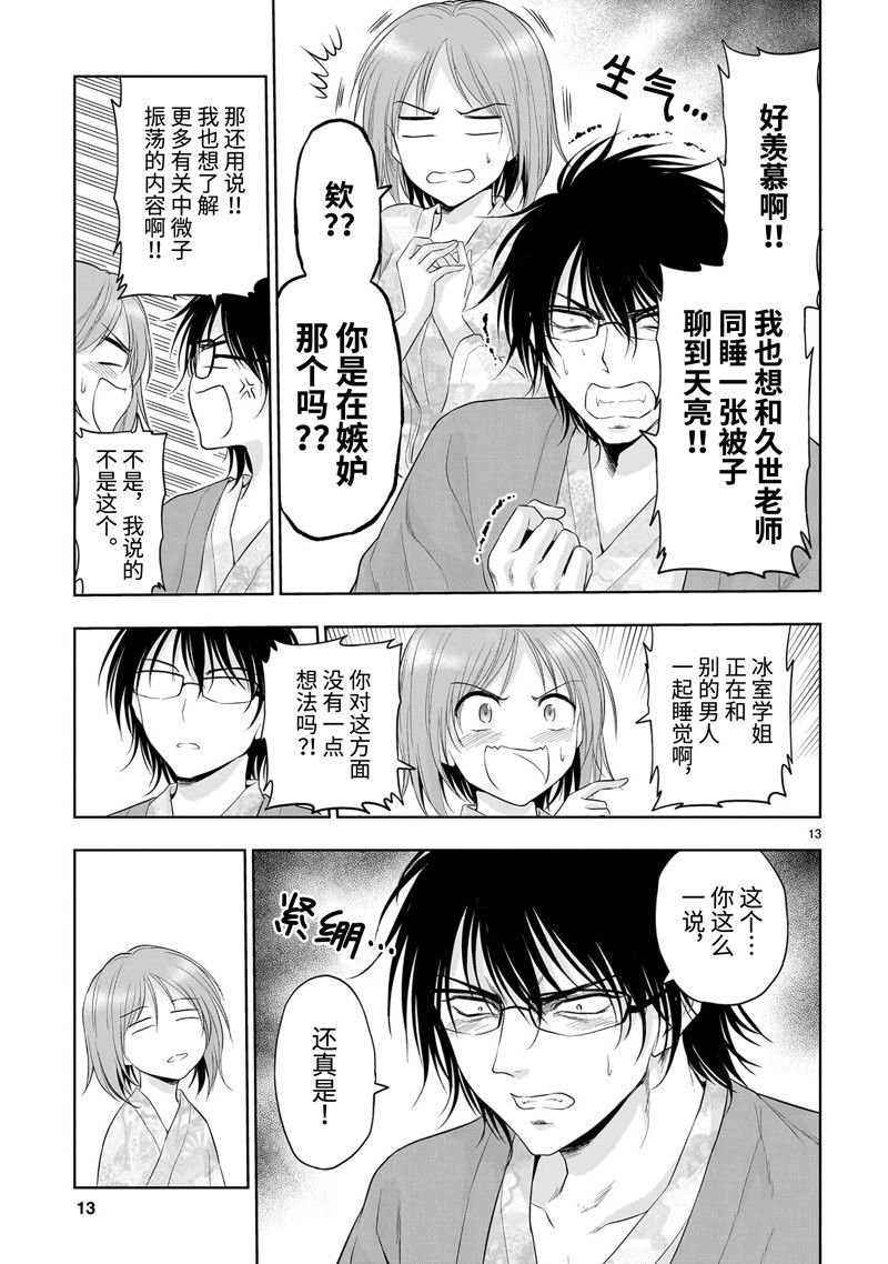 第89话