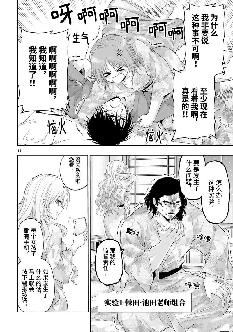 第89话