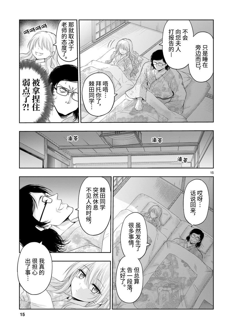 第89话