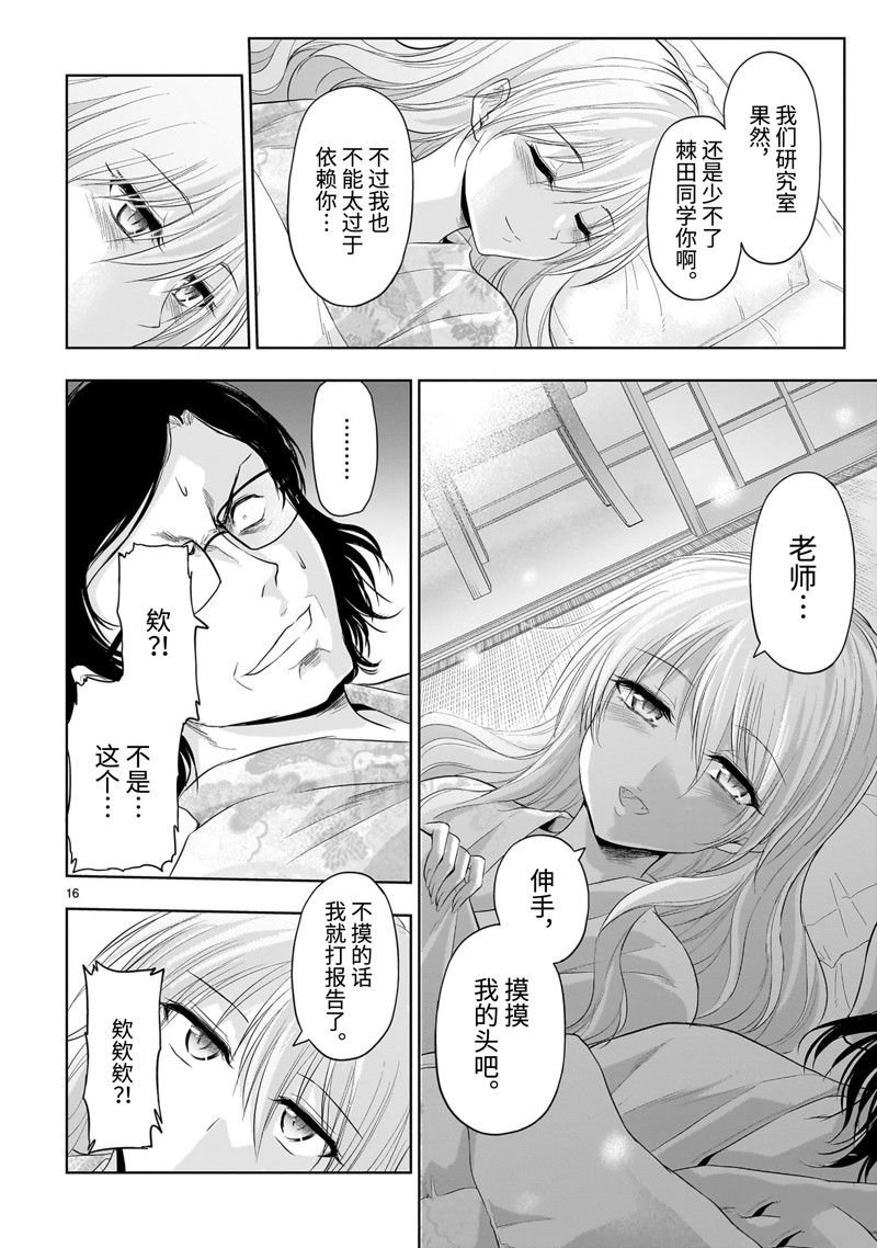 第89话