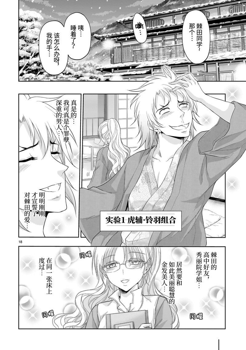 第89话