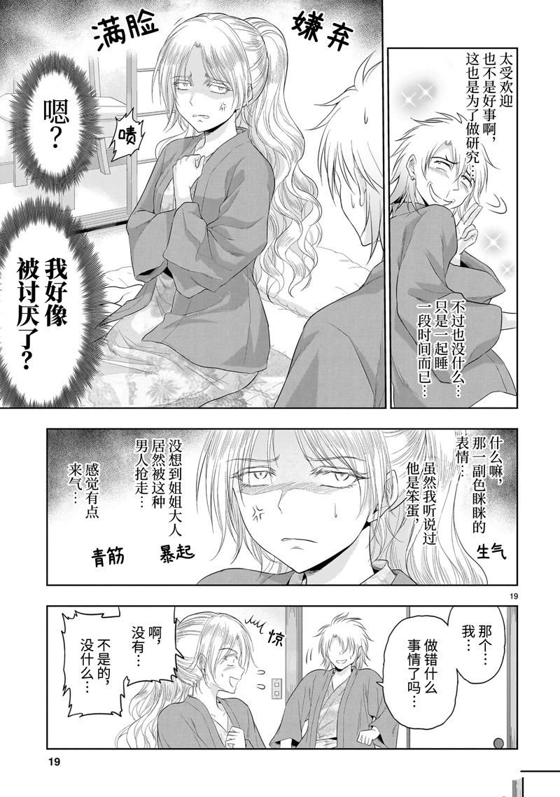 第89话