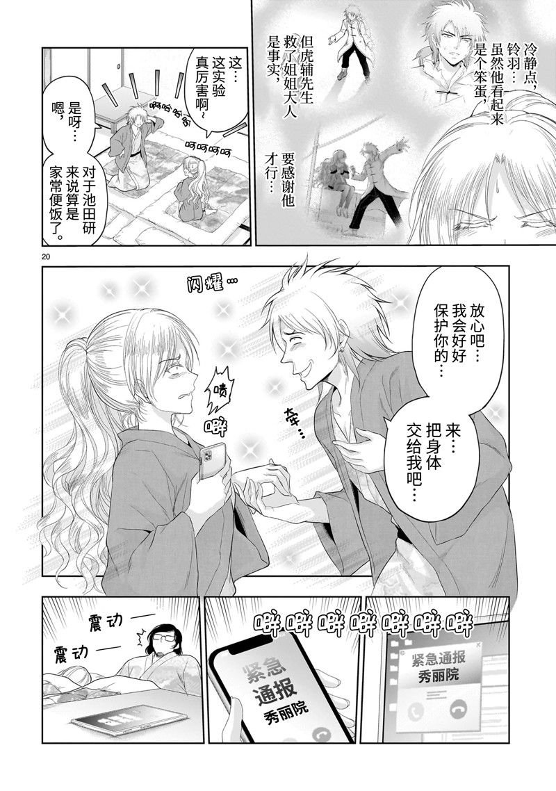 第89话