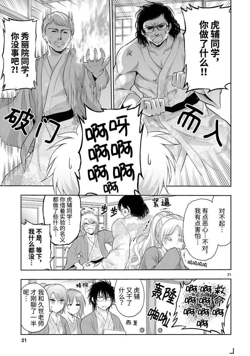 第89话