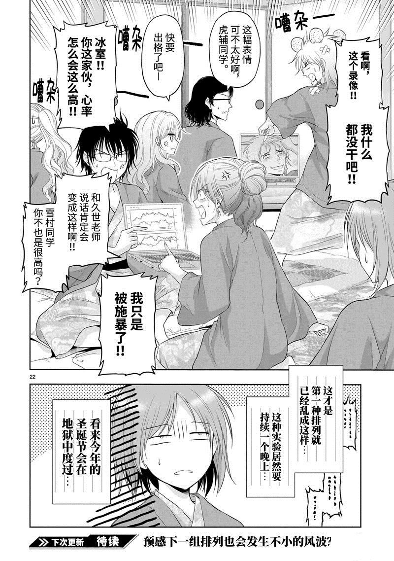 第89话