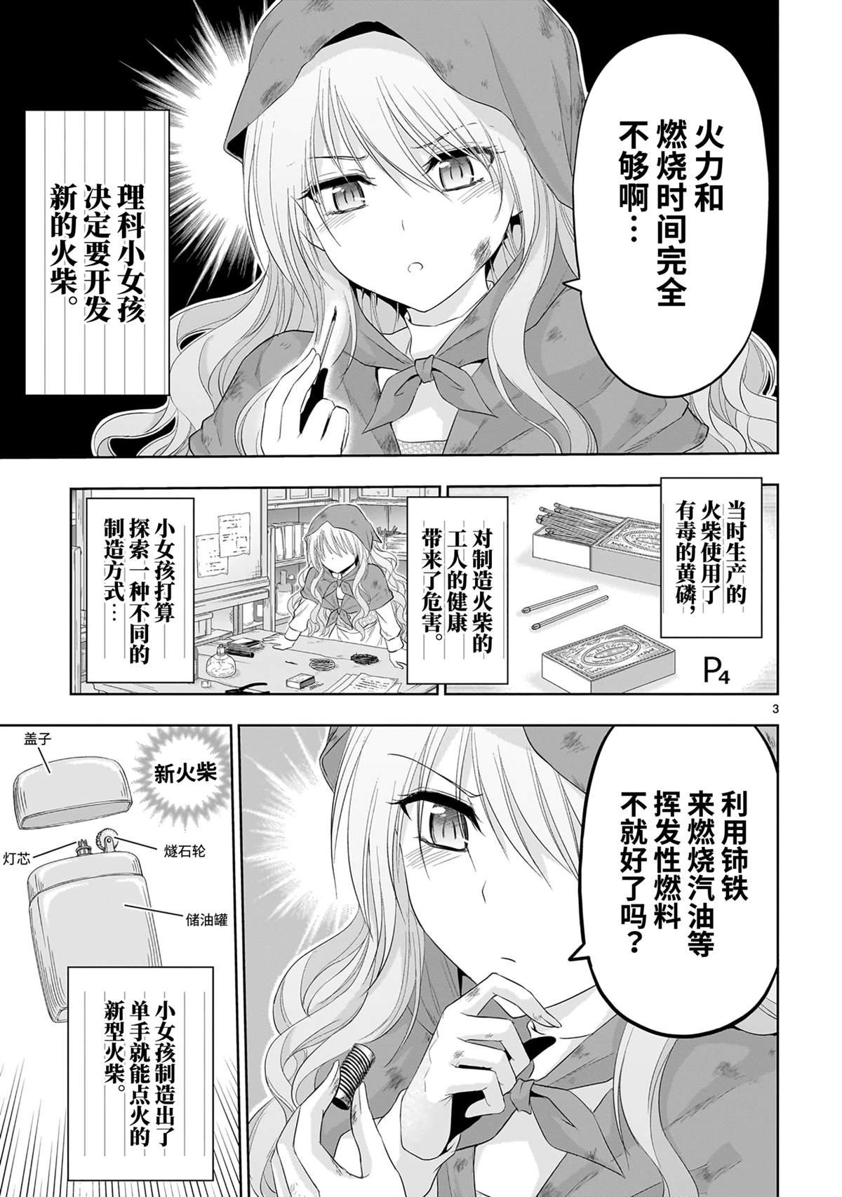 番外49
