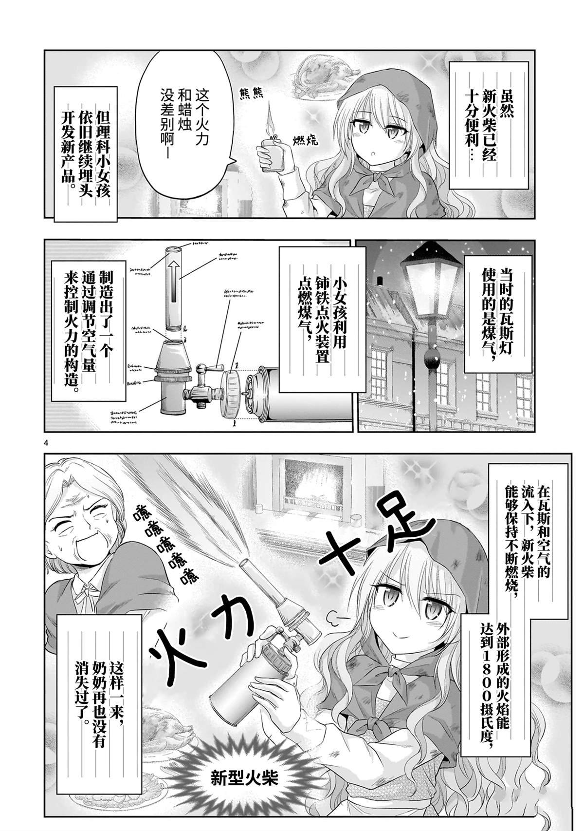 番外49