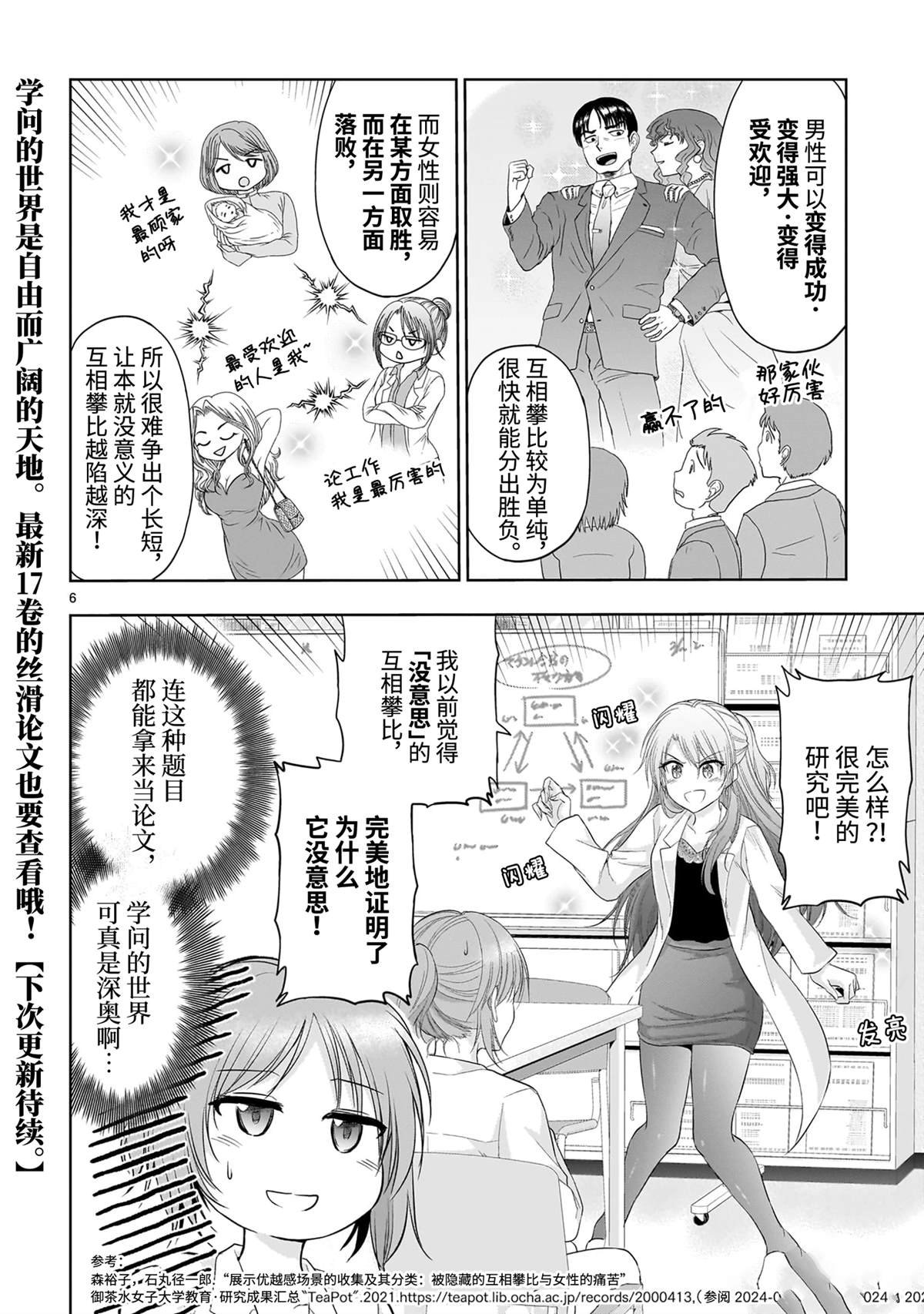 番外50