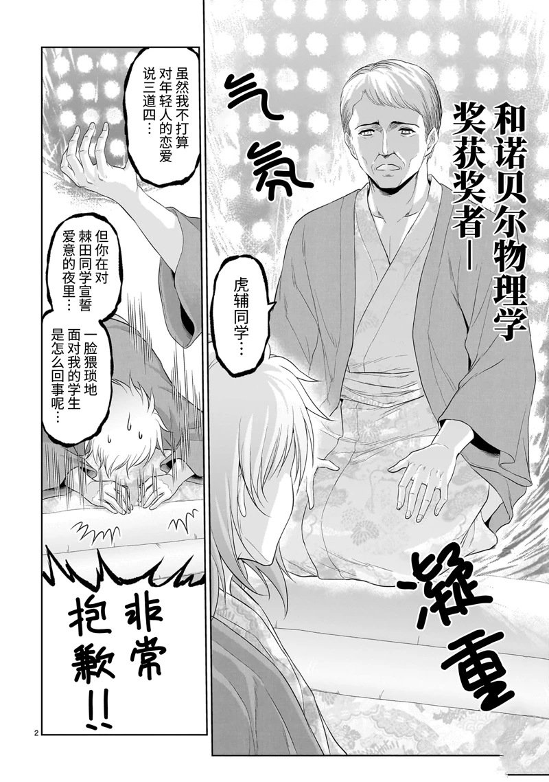 第90话