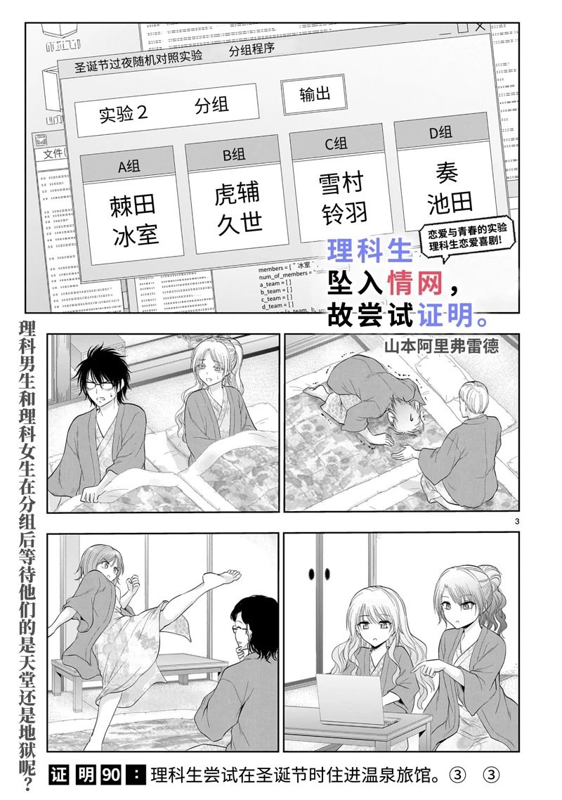 第90话