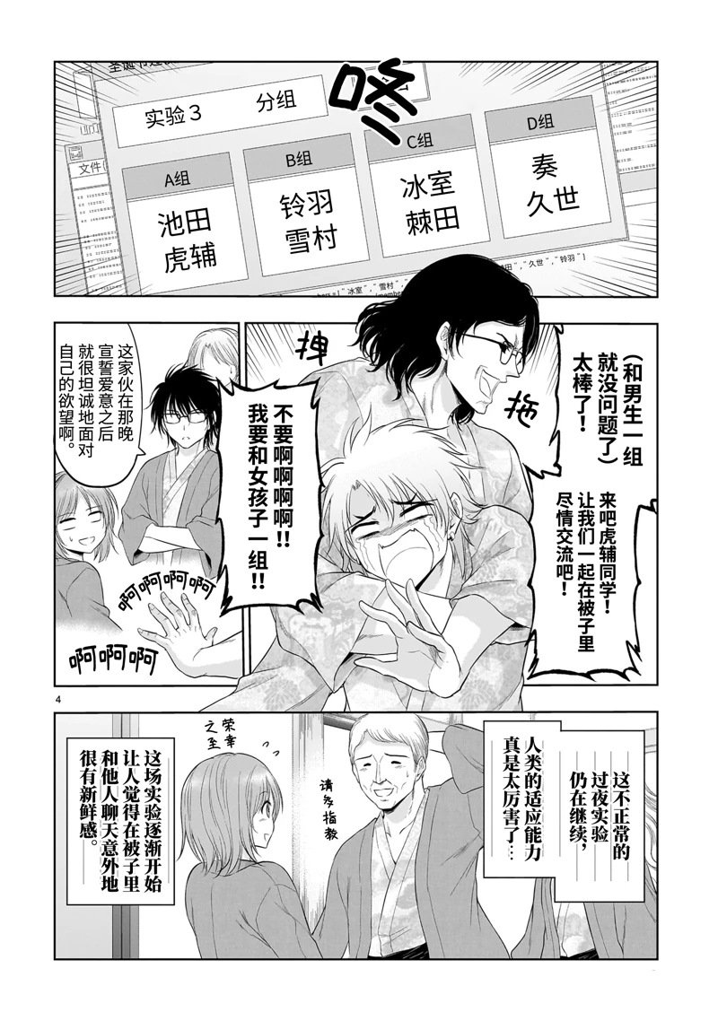 第90话