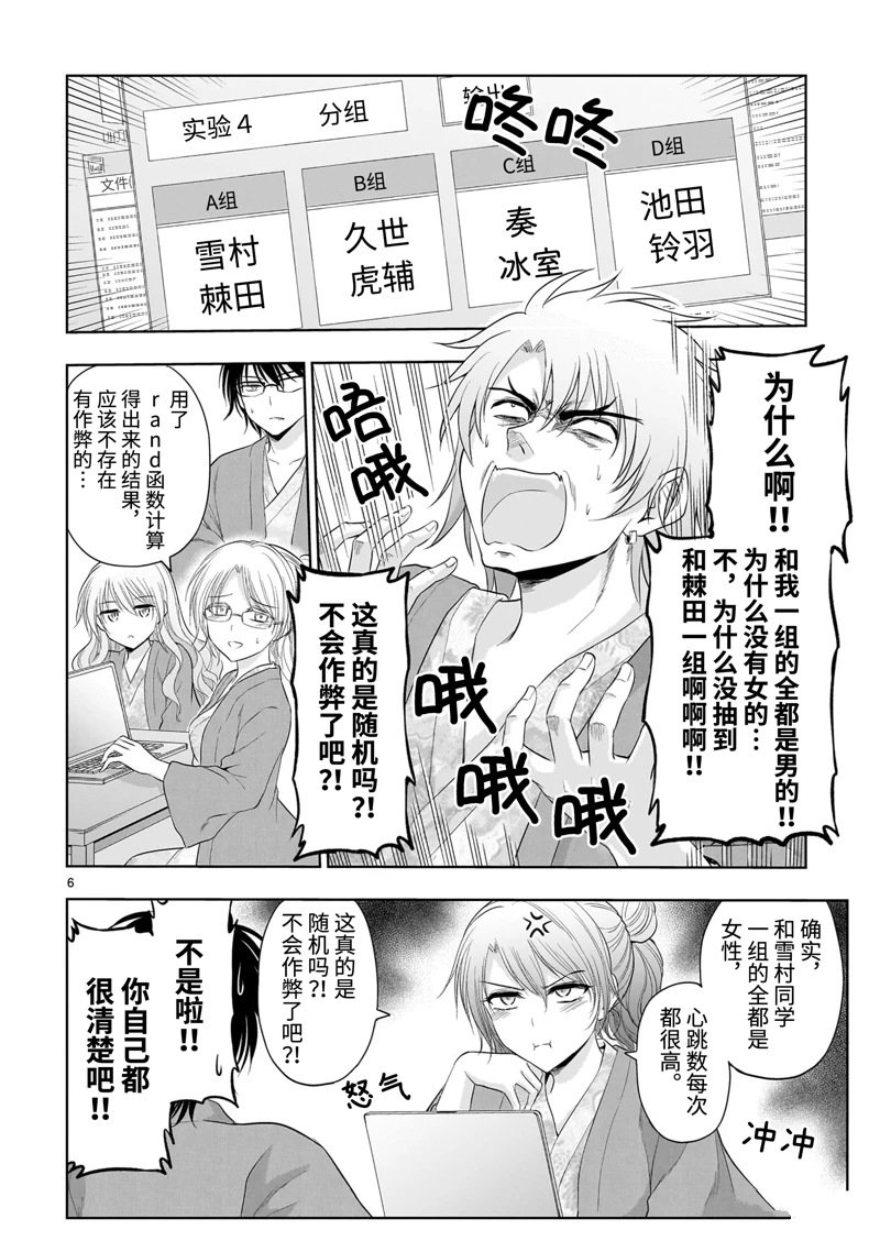 第90话