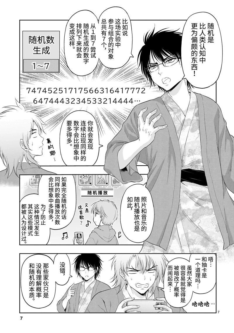 第90话