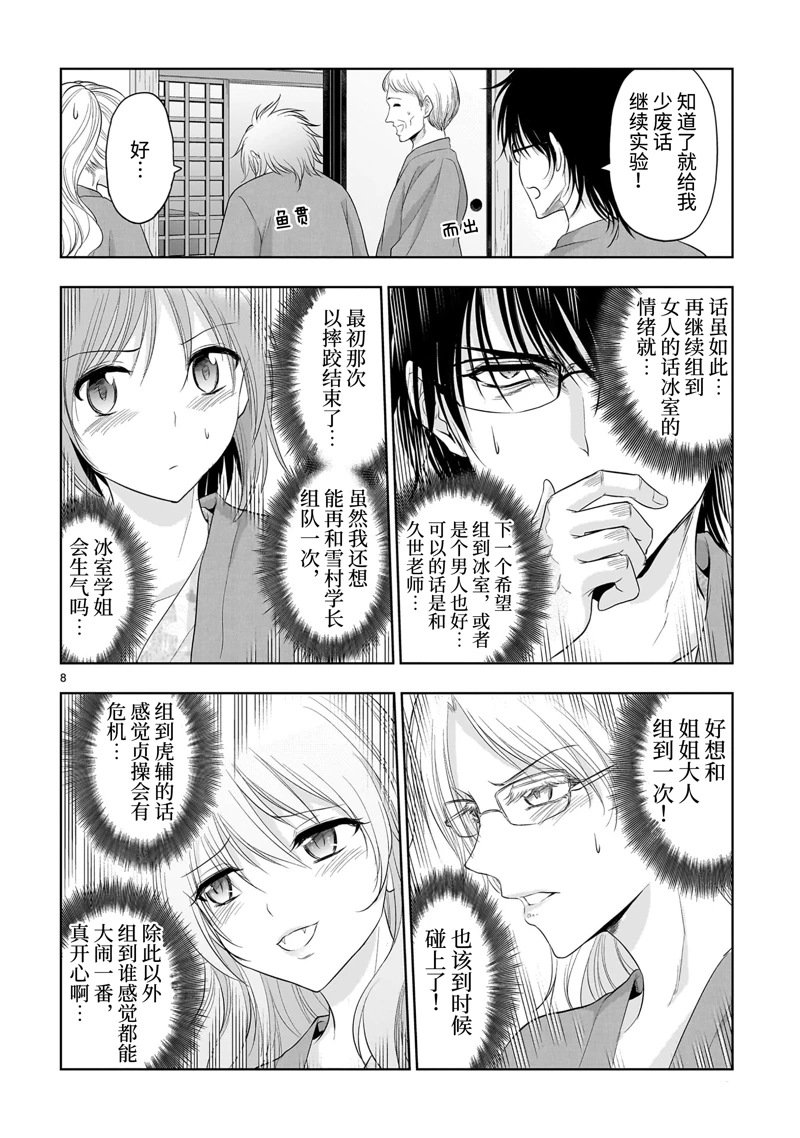第90话