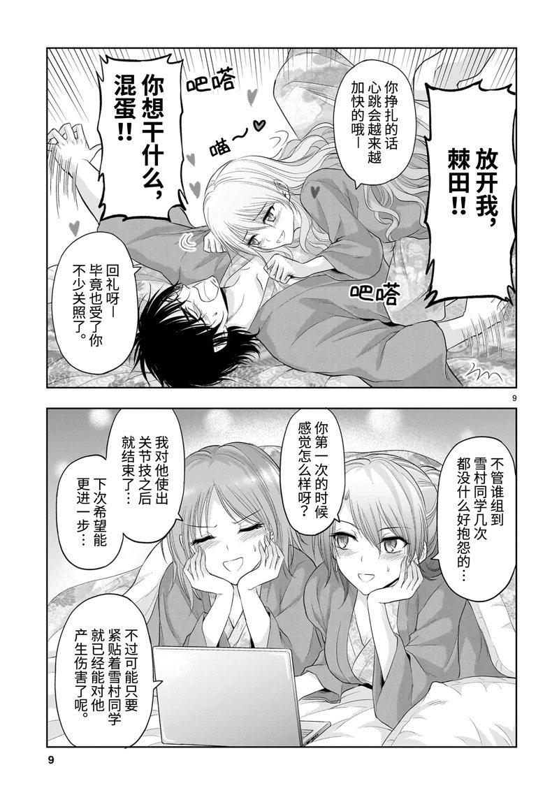 第90话