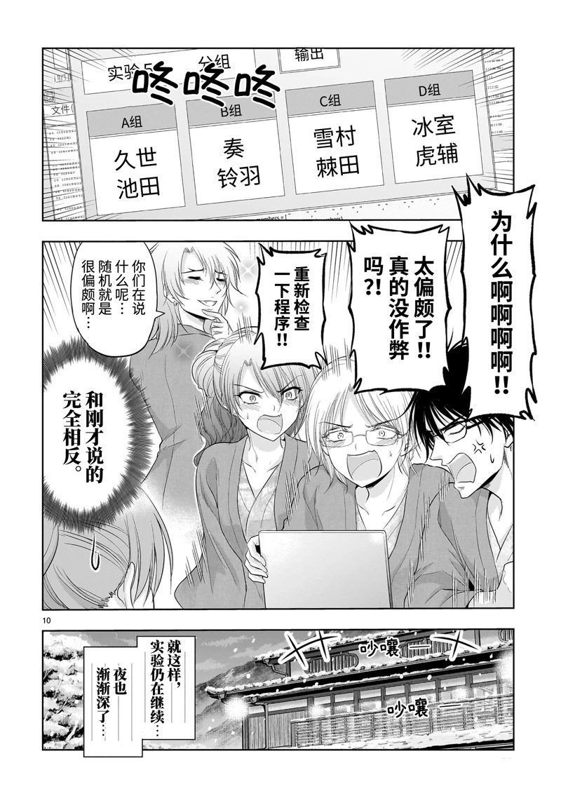 第90话